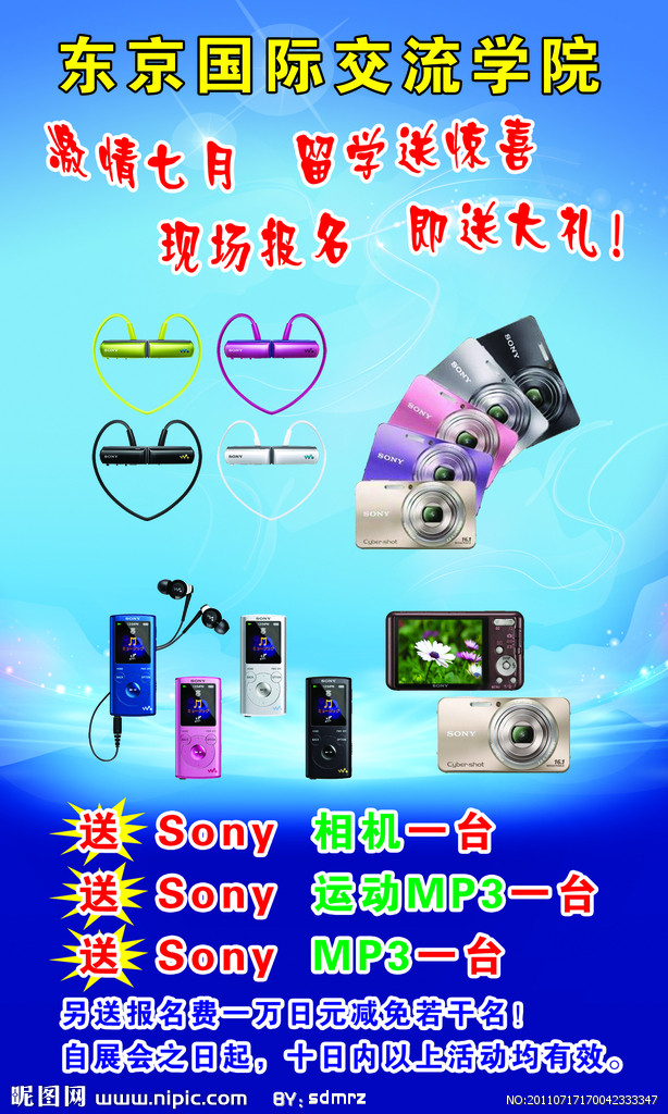 数码产品广告设计的视觉叙事 从图片构思到品牌共鸣