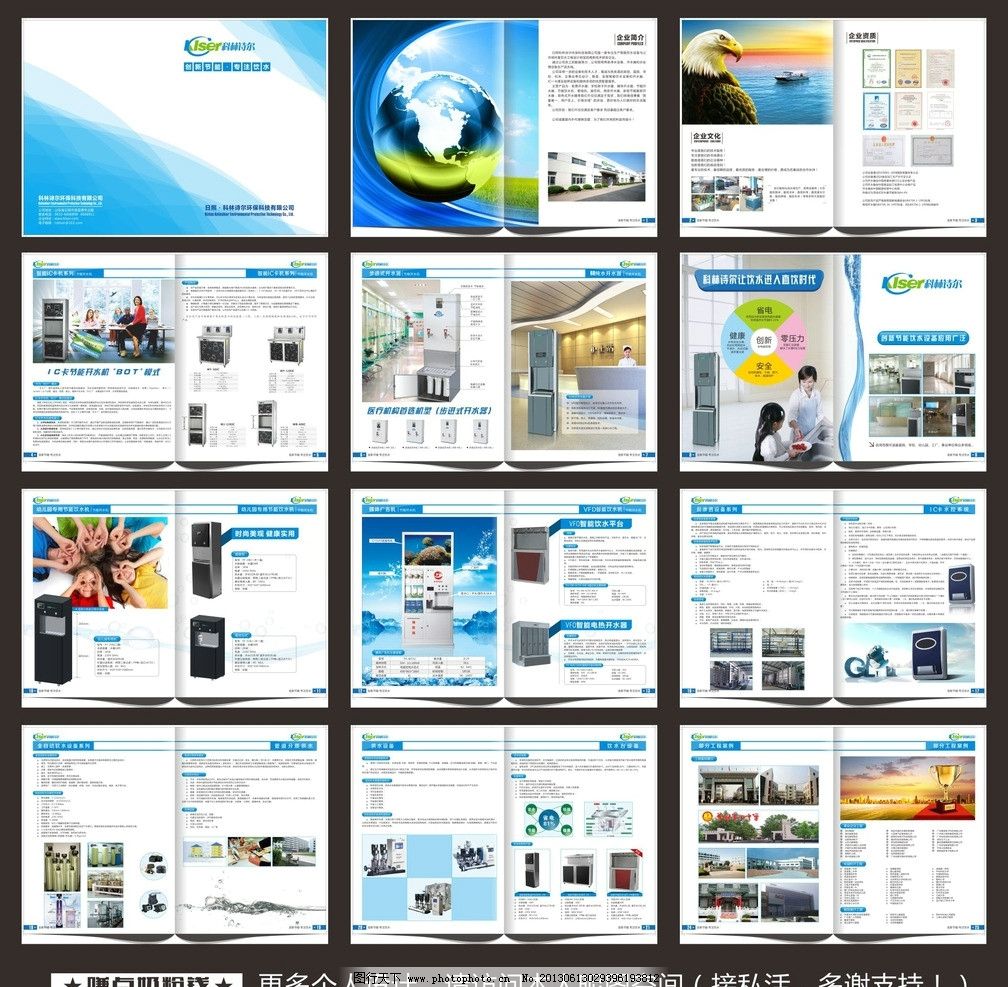 饮用水画册图片软件开发——构建品牌形象与营销新平台