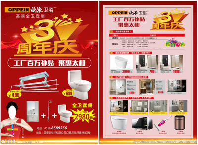 欧派卫浴设计与软件开发——打造智能家居新体验