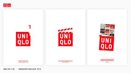 优衣库2024秋冬系列广告提案 简约生活，无限可能